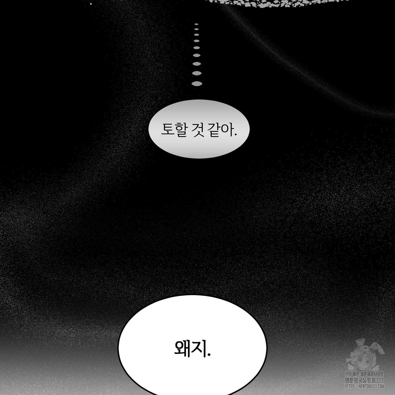 형의 애인 17화 28