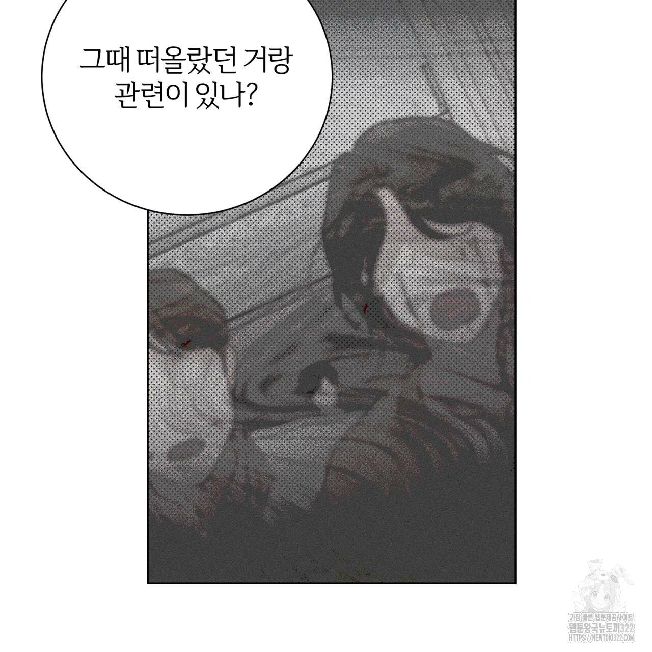 형의 애인 17화 31