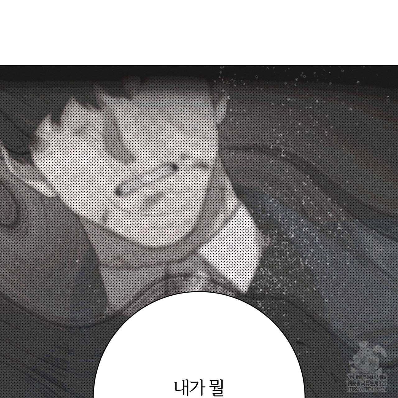형의 애인 17화 32
