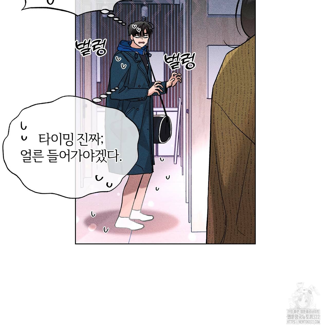 형의 애인 17화 38