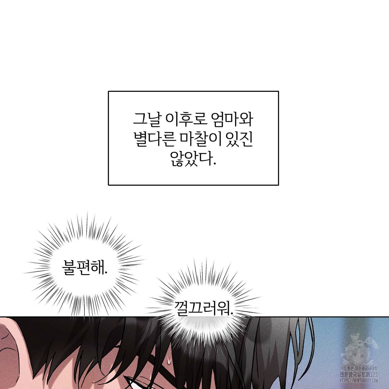 형의 애인 17화 43