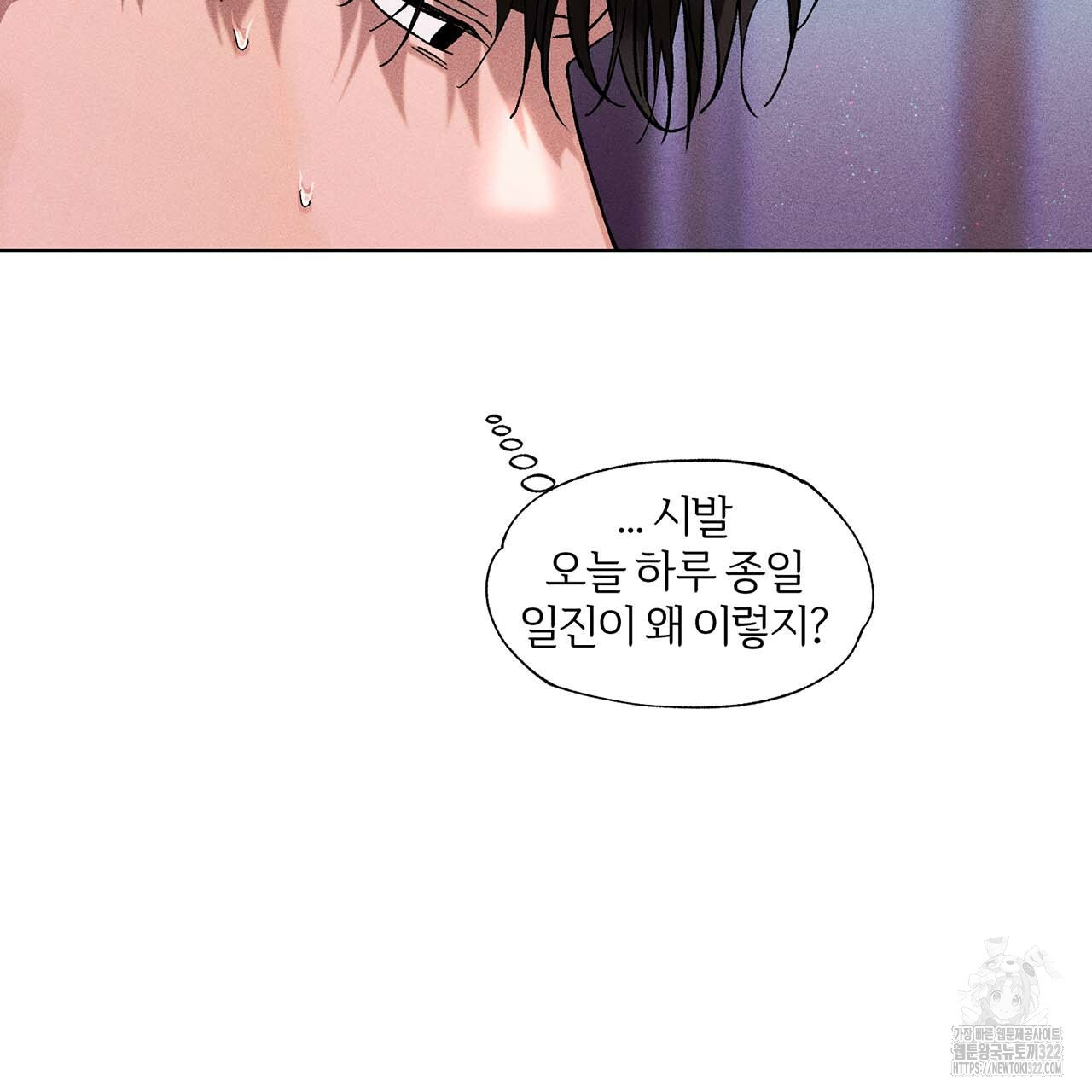 형의 애인 17화 44