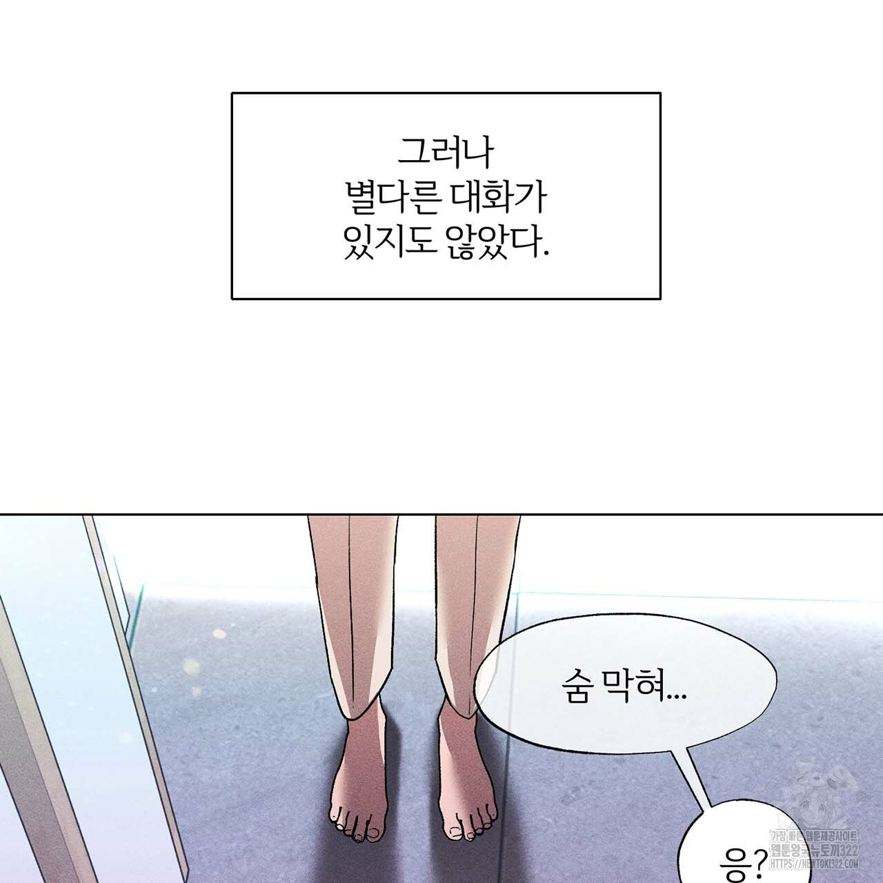 형의 애인 17화 45