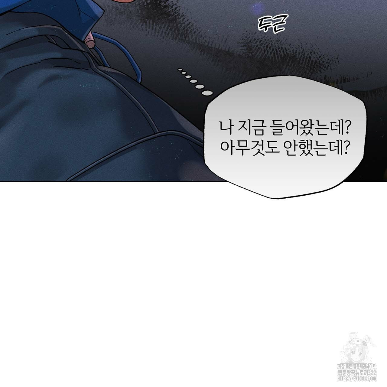 형의 애인 17화 50