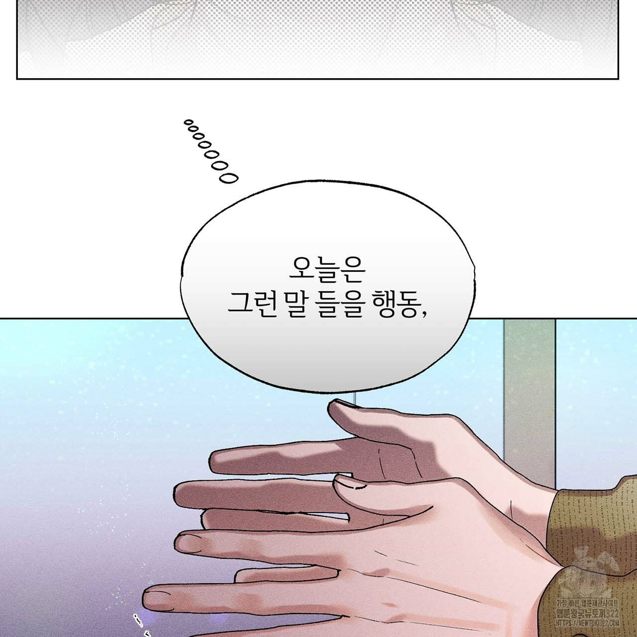 형의 애인 17화 52