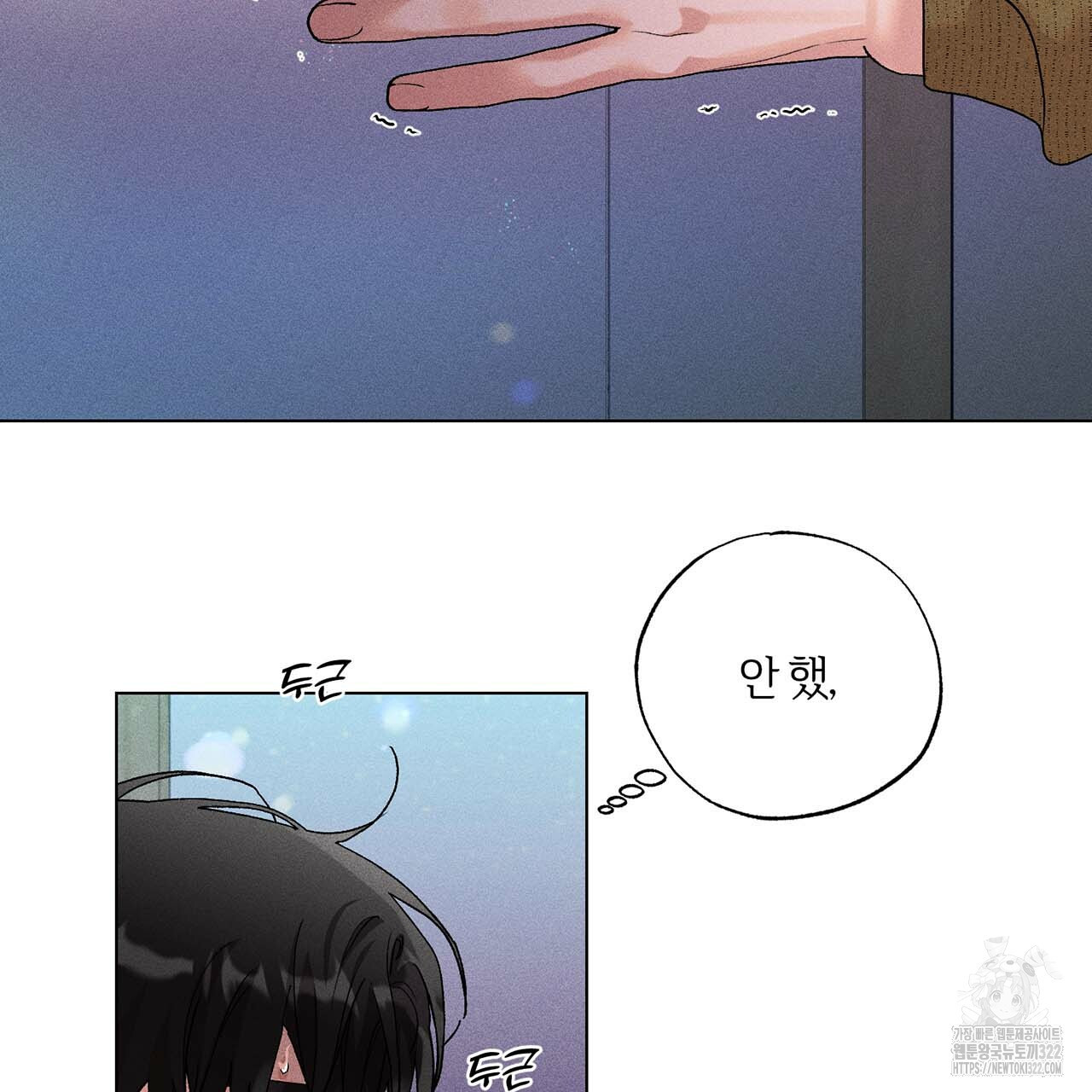 형의 애인 17화 53