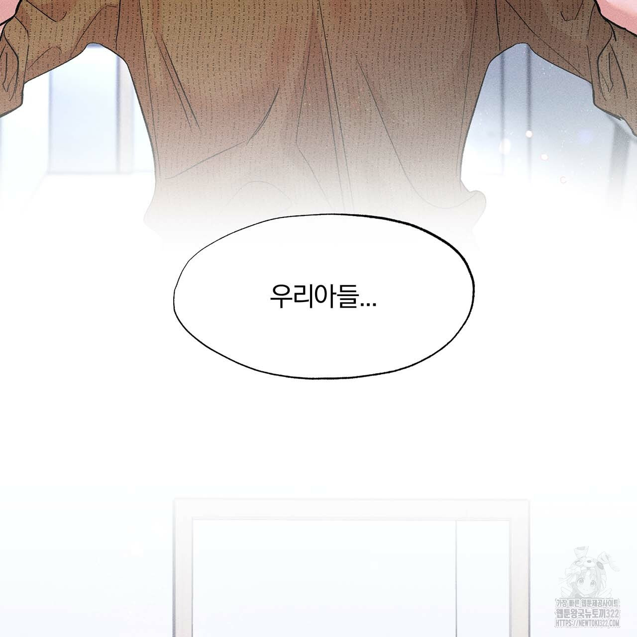 형의 애인 17화 57