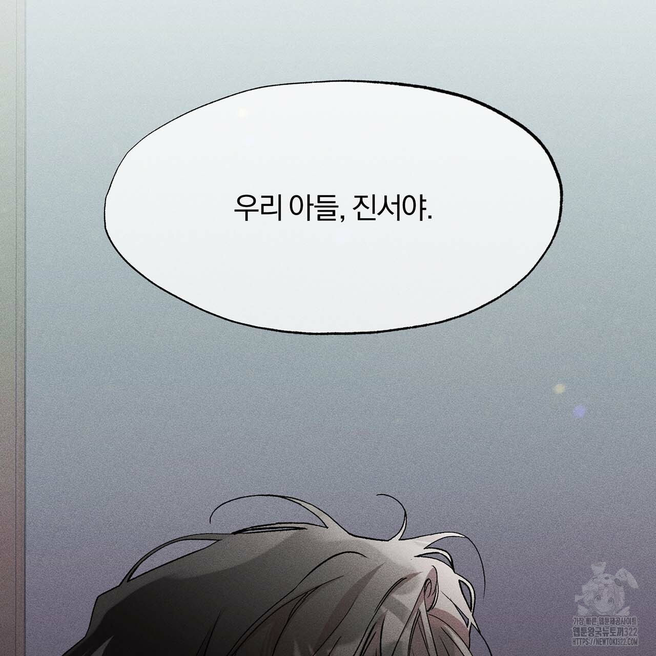 형의 애인 17화 62