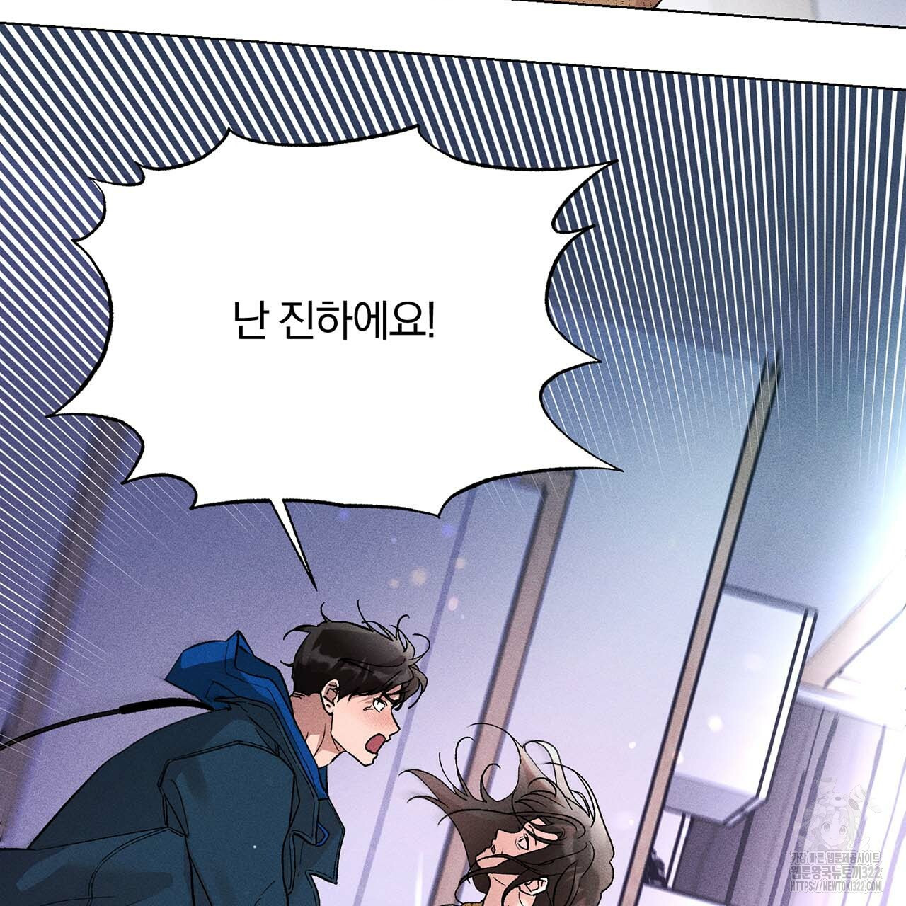 형의 애인 17화 66