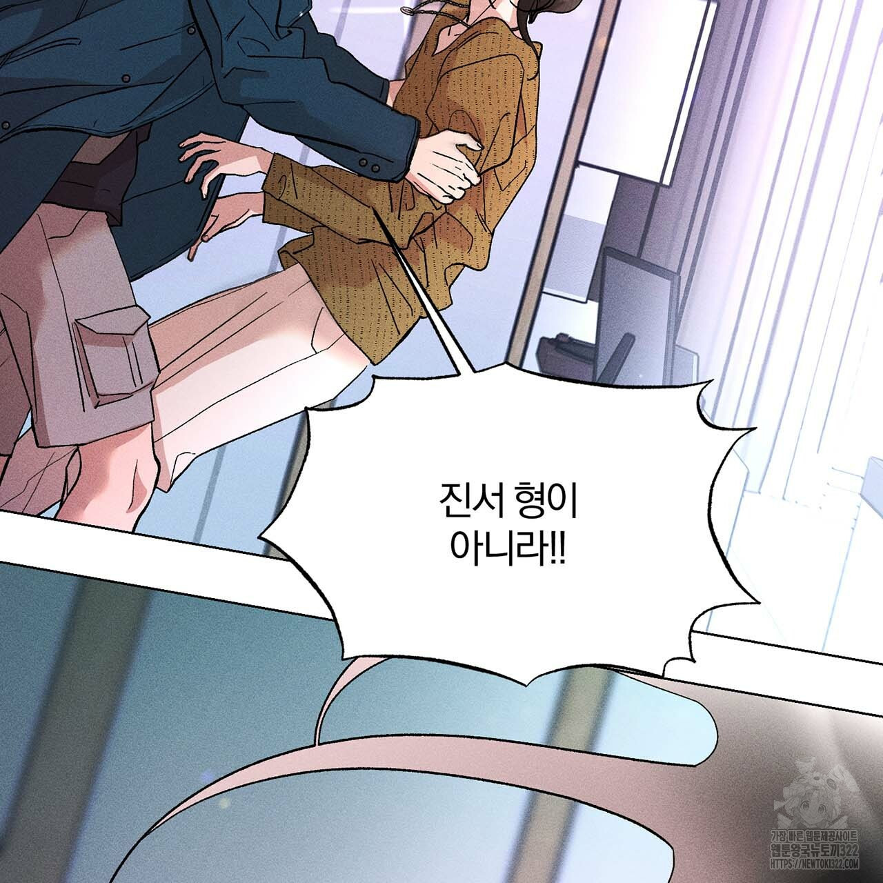 형의 애인 17화 67