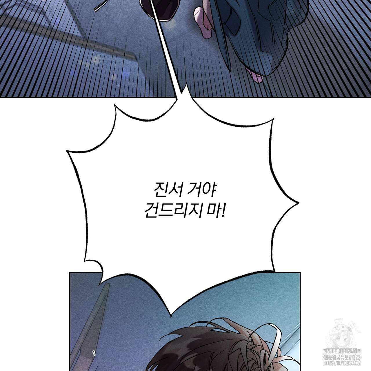 형의 애인 17화 77