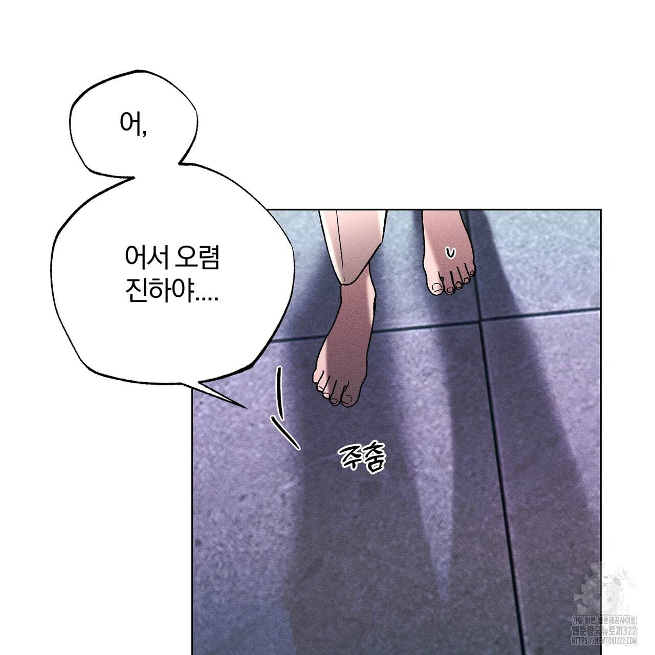 형의 애인 17화 80