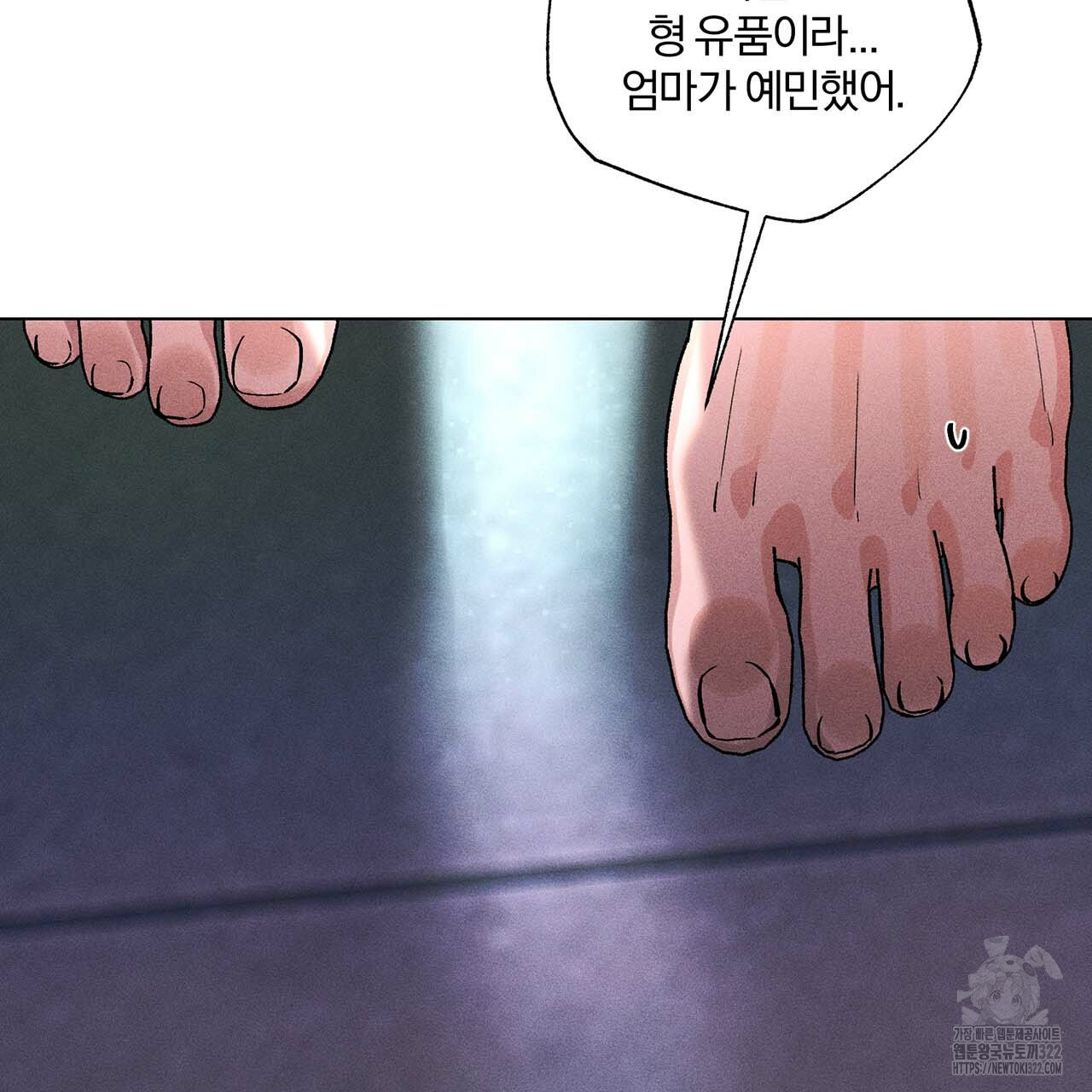 형의 애인 17화 82