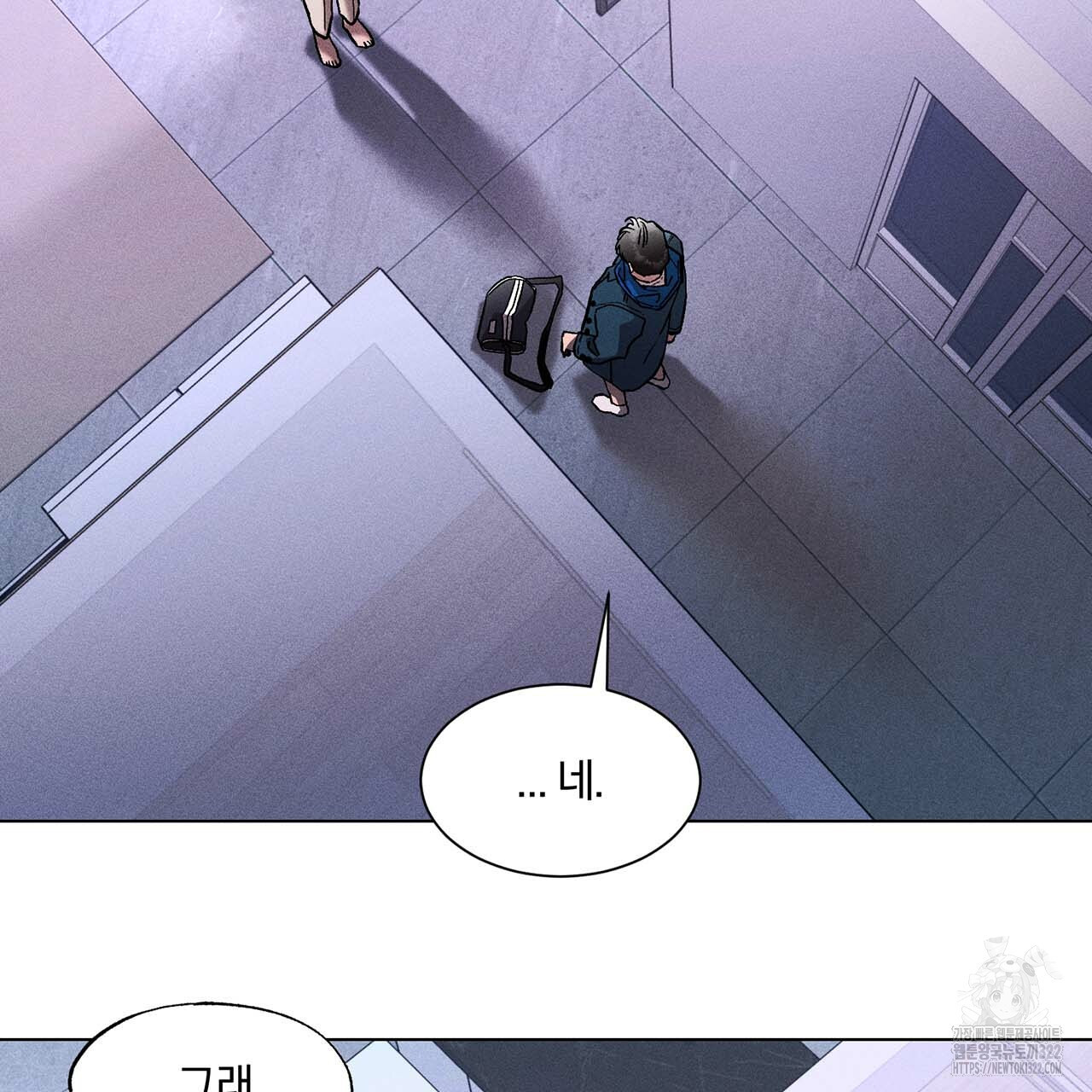 형의 애인 17화 87