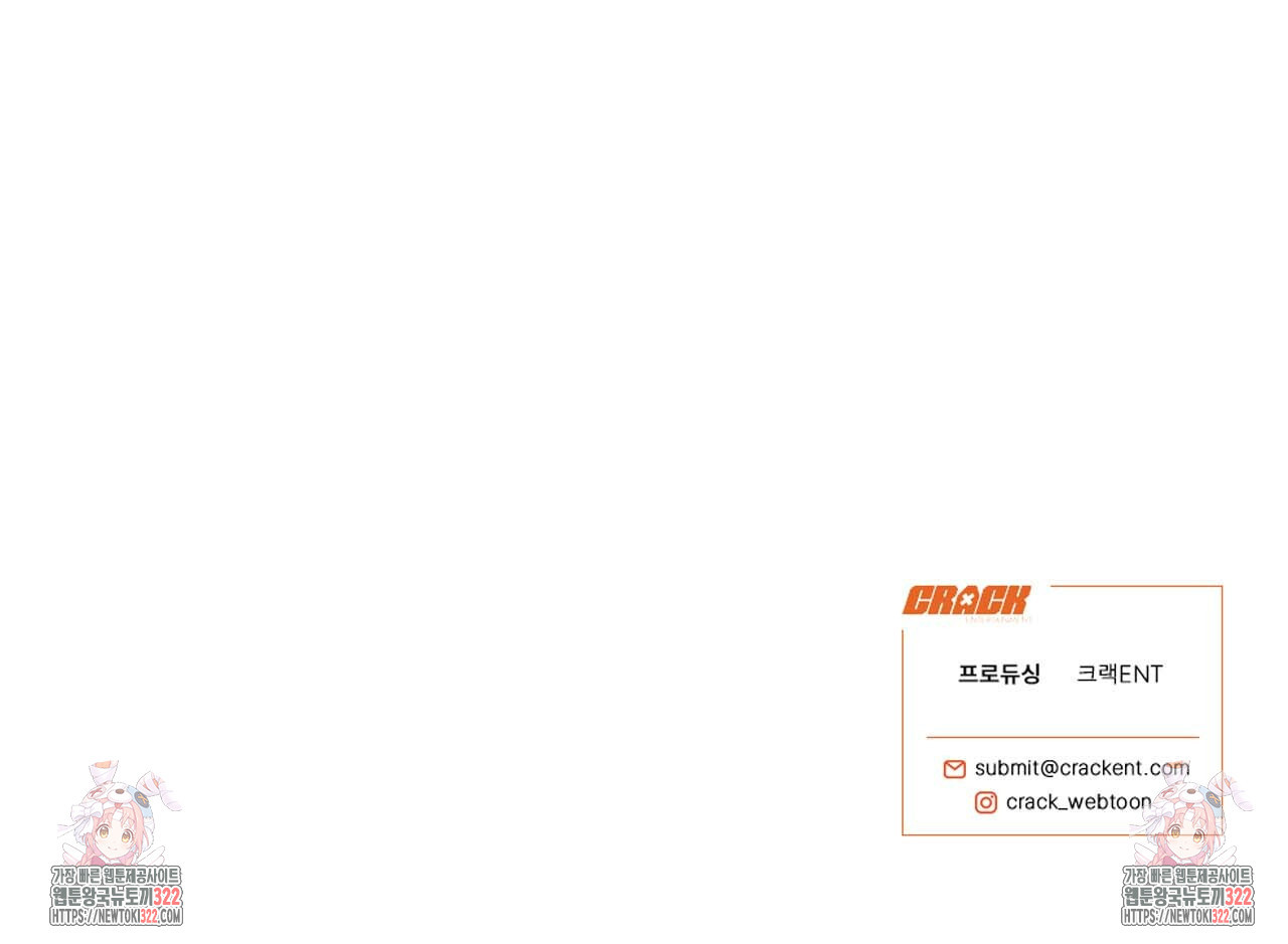 형의 애인 17화 101