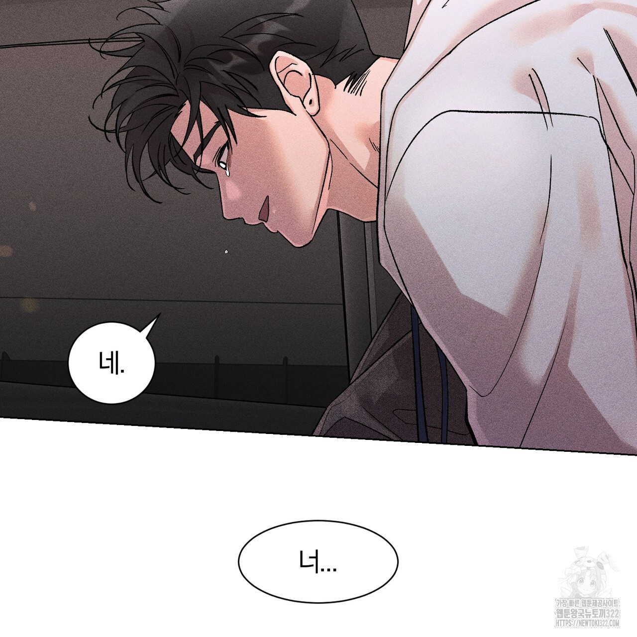 형의 애인 20화 4