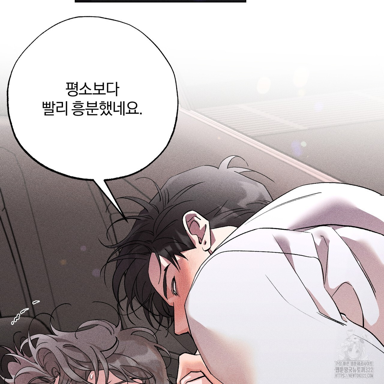 형의 애인 20화 16