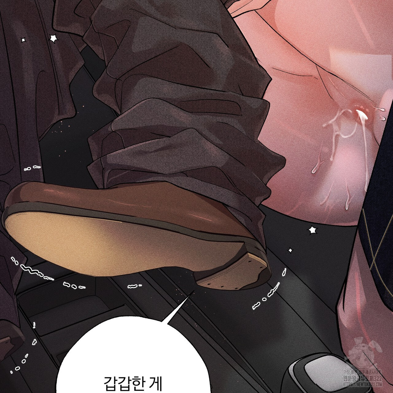 형의 애인 20화 18