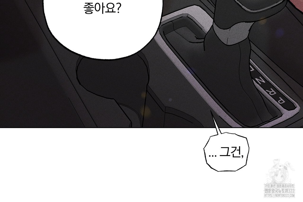 형의 애인 20화 19