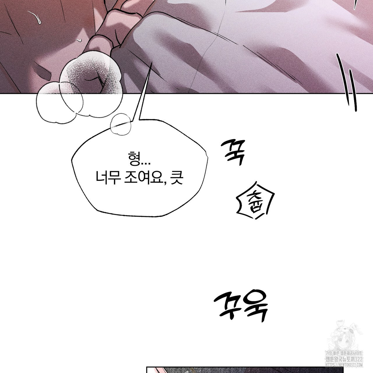형의 애인 20화 29