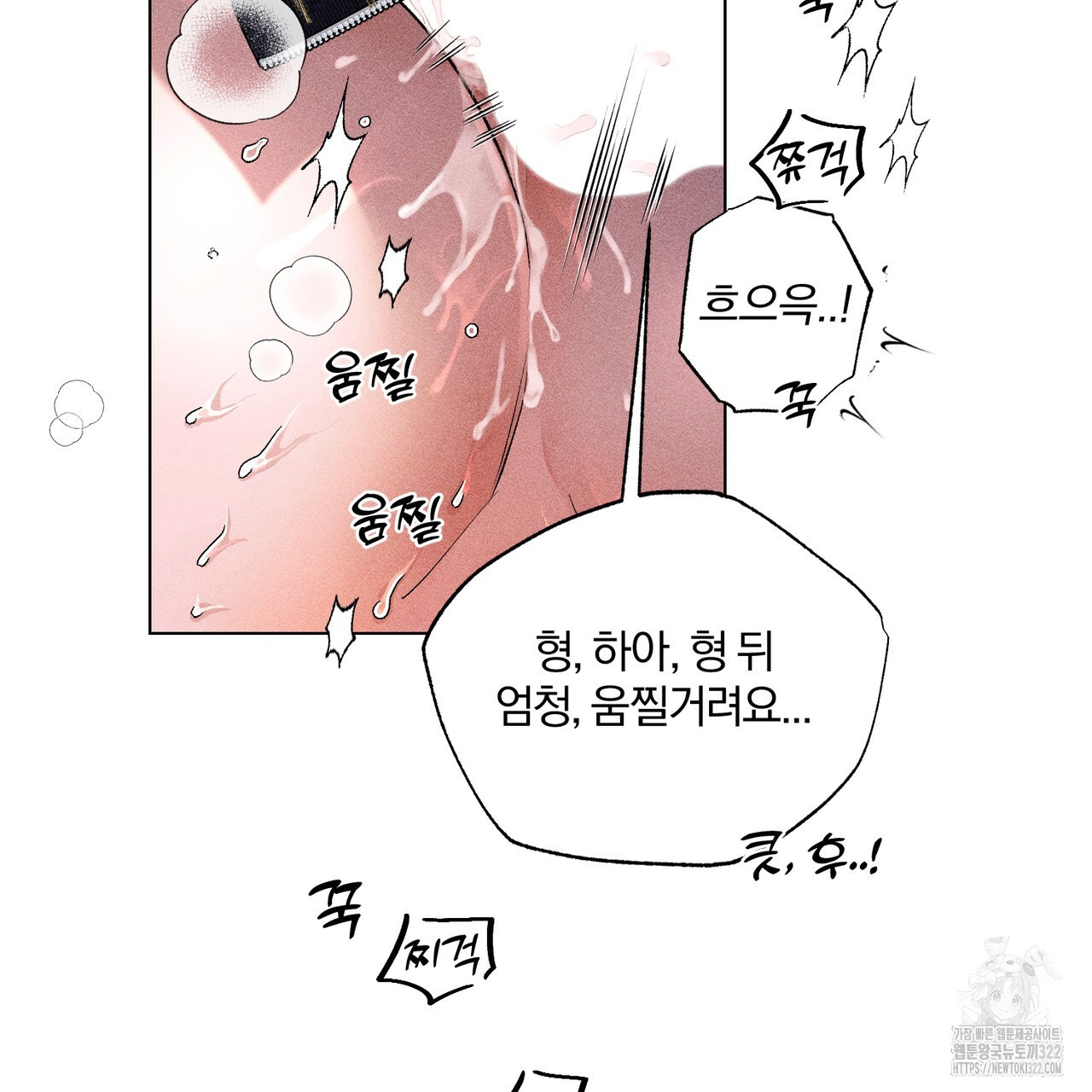 형의 애인 20화 32