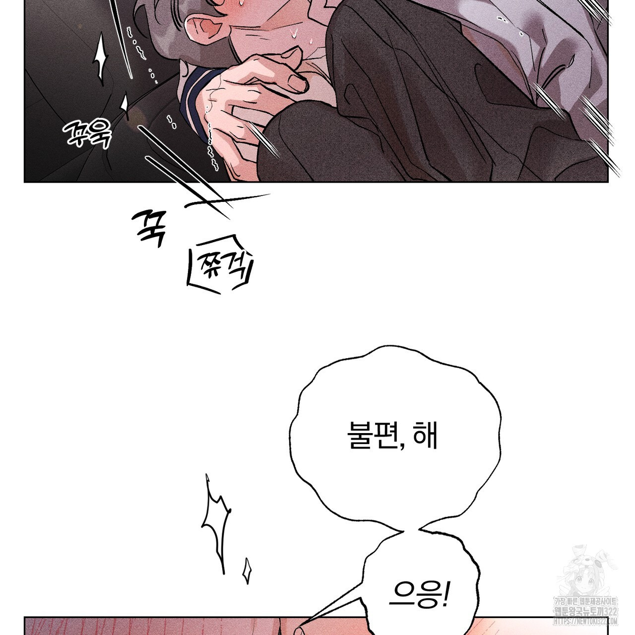 형의 애인 20화 37