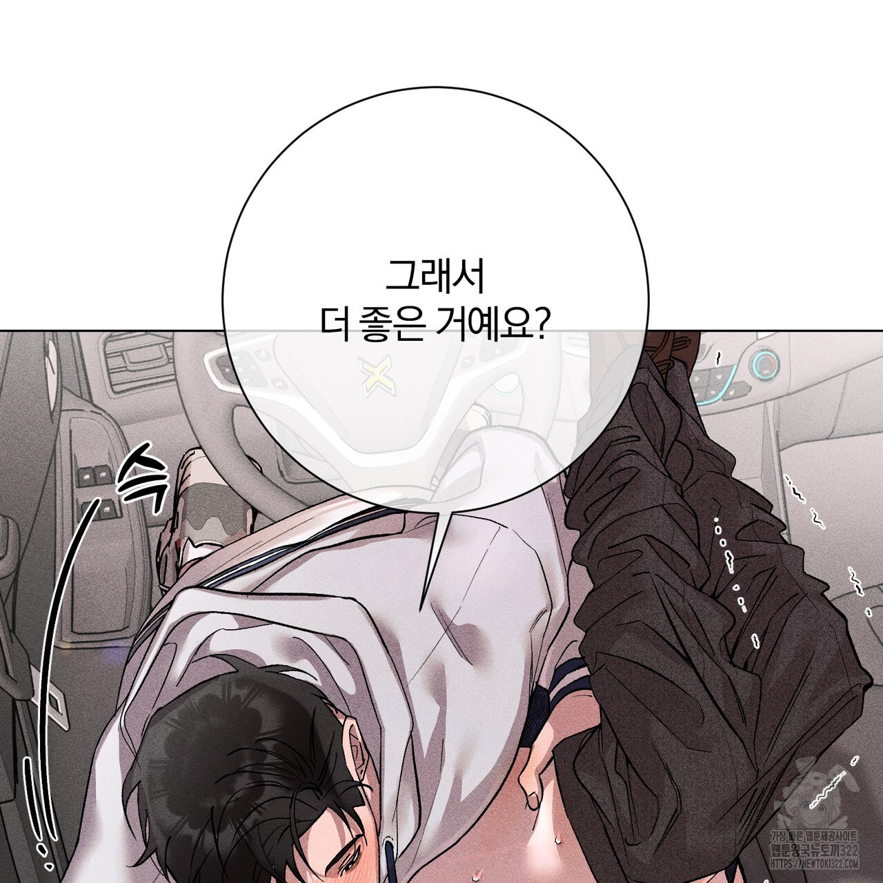 형의 애인 20화 40