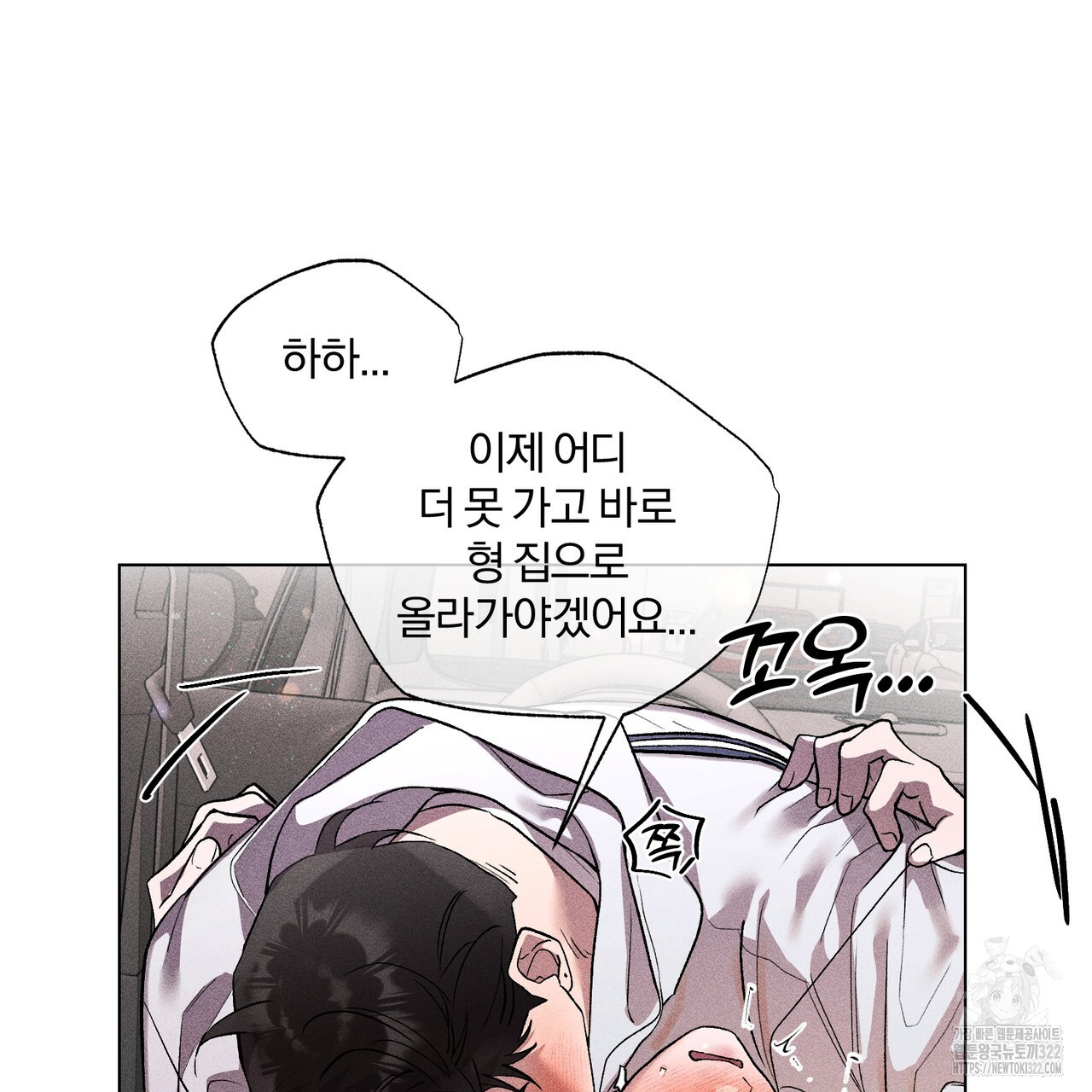 형의 애인 20화 42