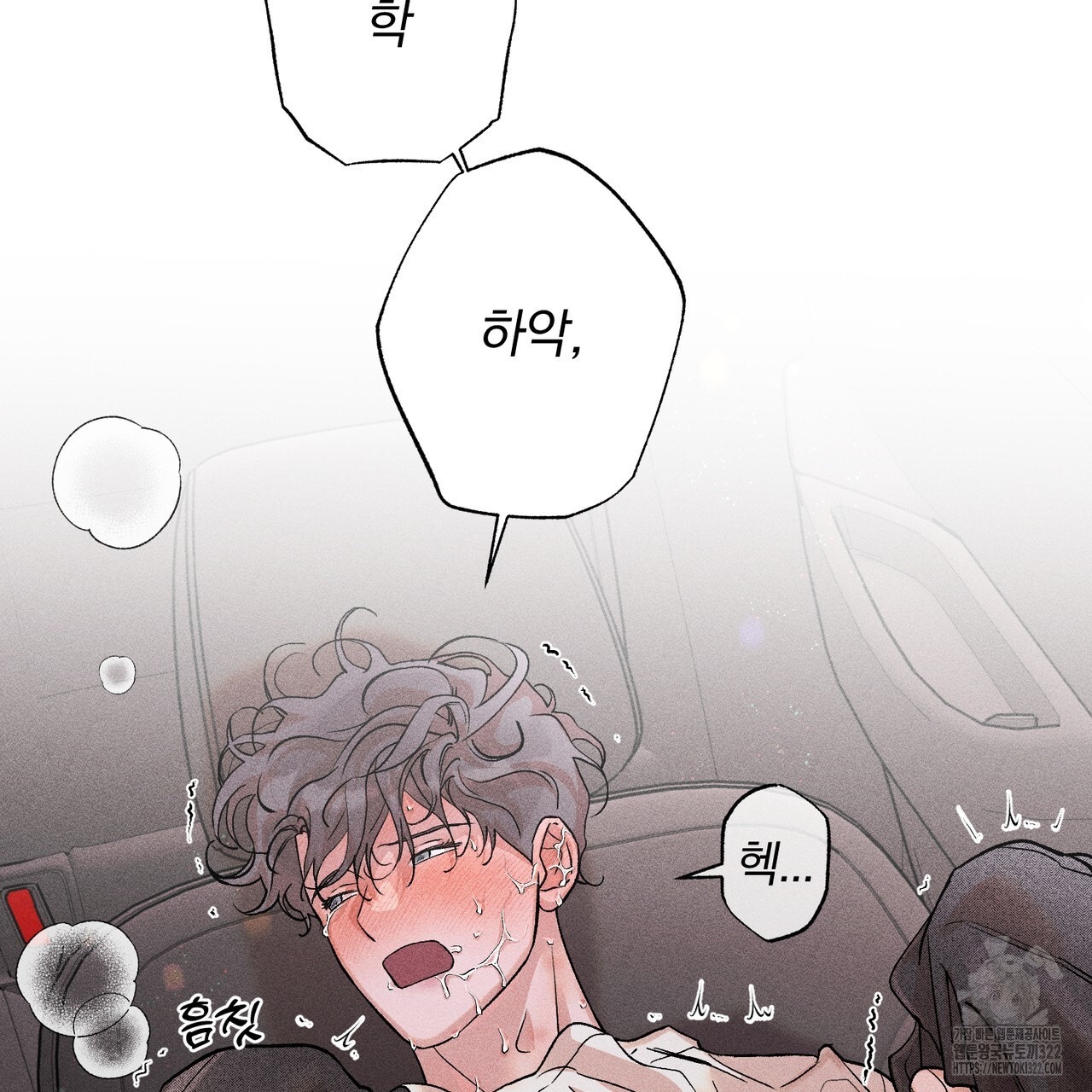 형의 애인 20화 50