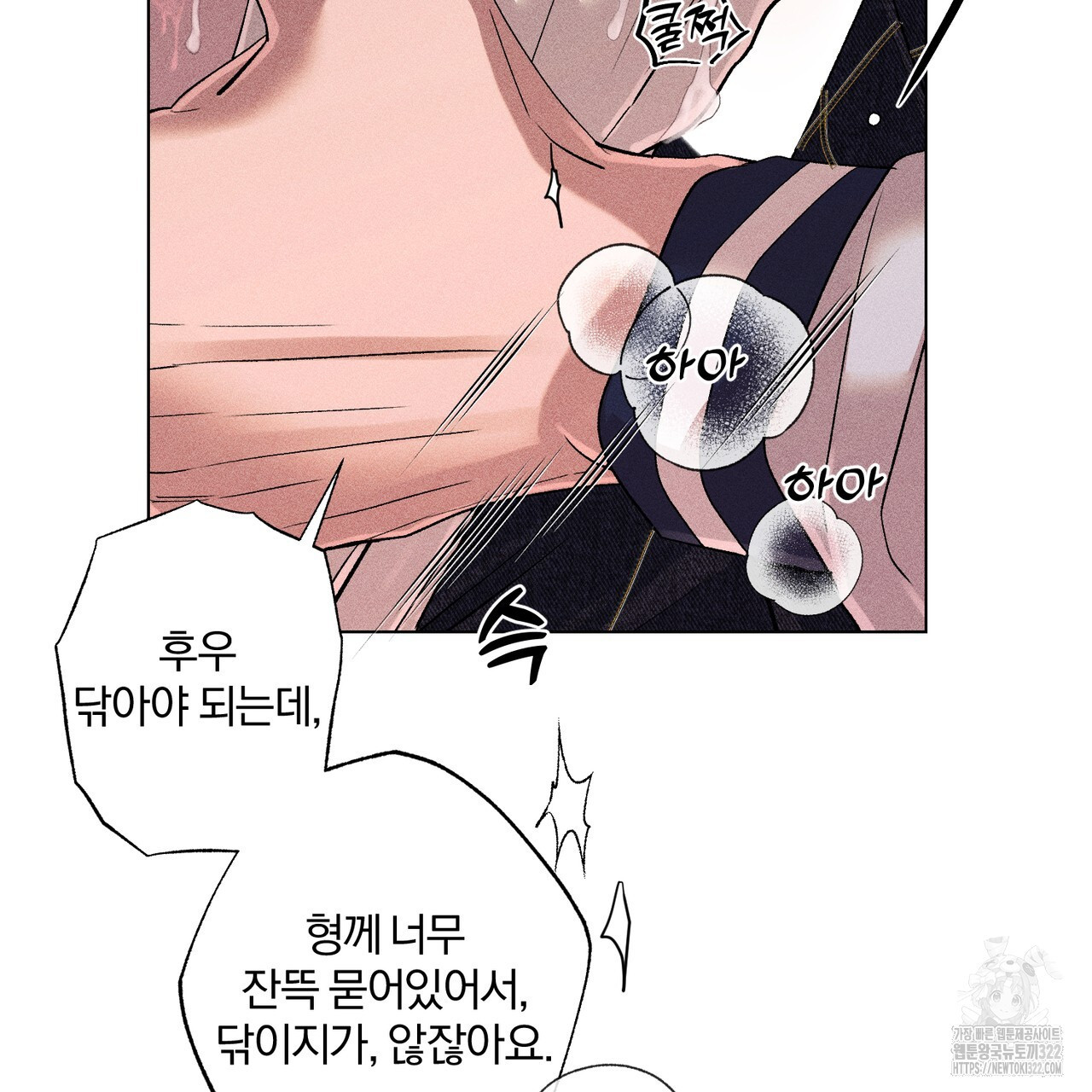 형의 애인 20화 65
