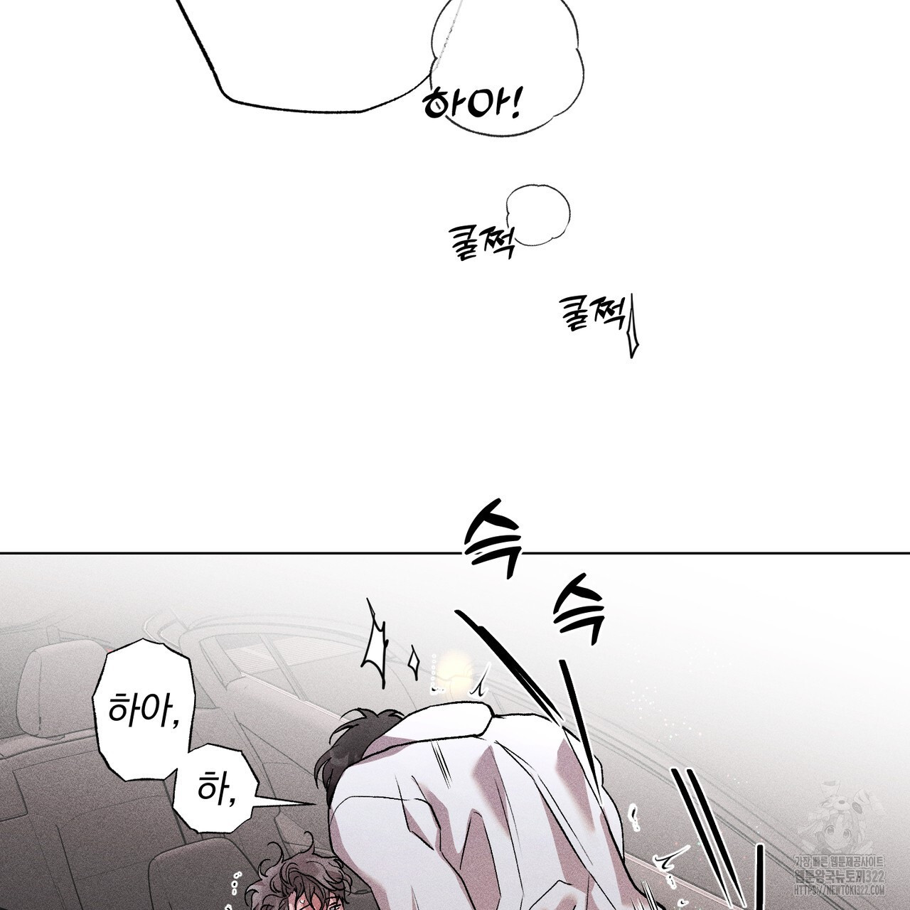 형의 애인 20화 66