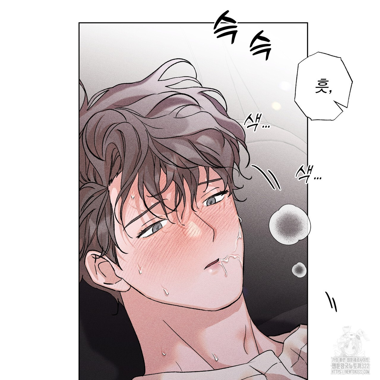 형의 애인 20화 68