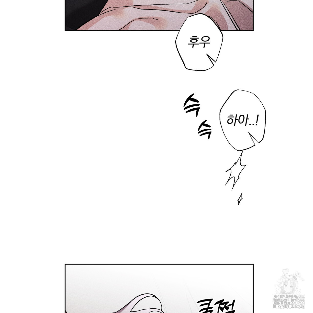 형의 애인 20화 69