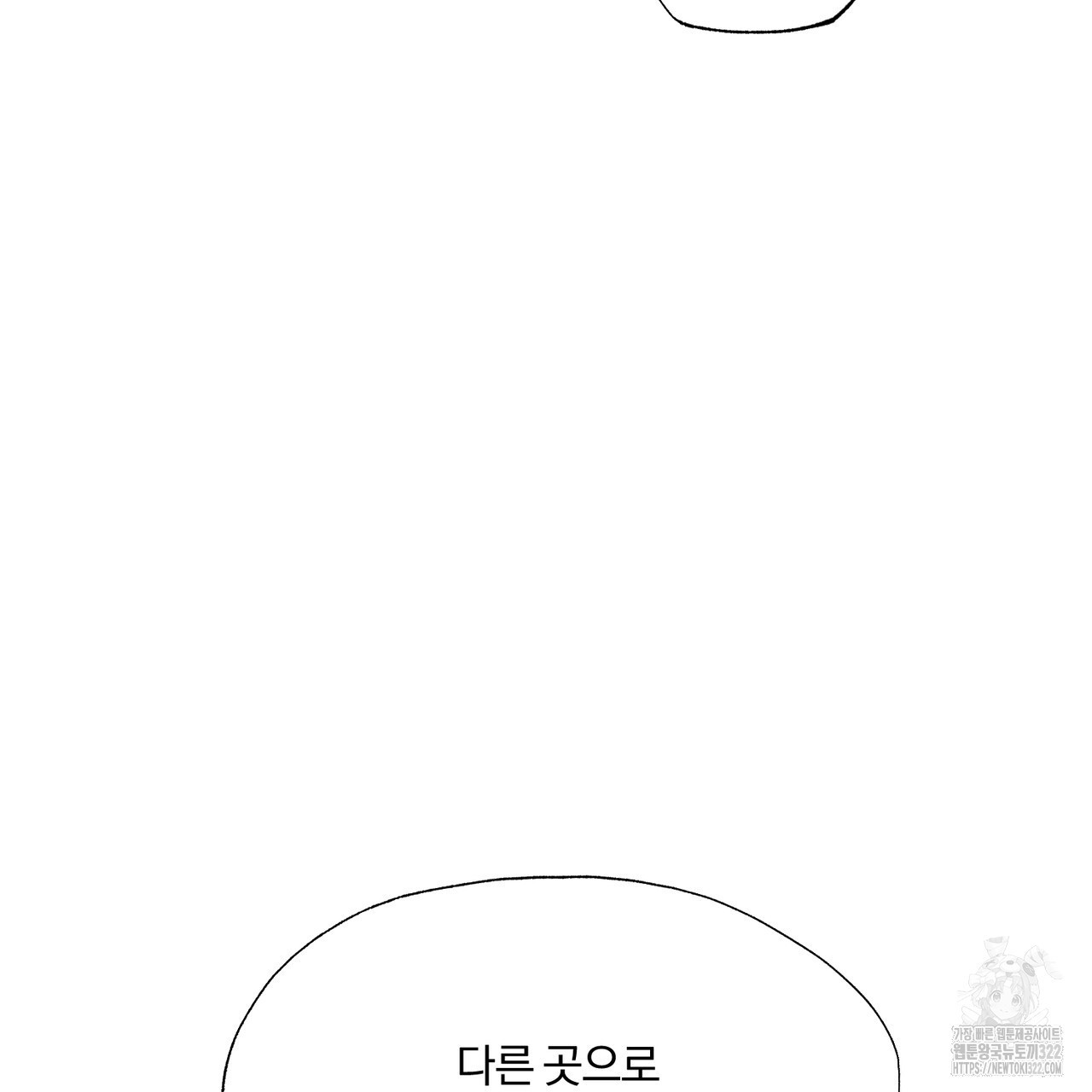 형의 애인 20화 71