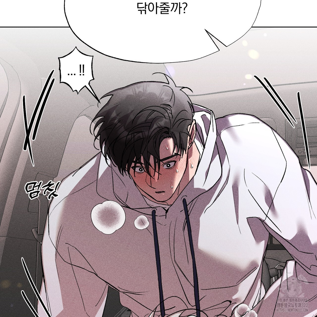 형의 애인 20화 72