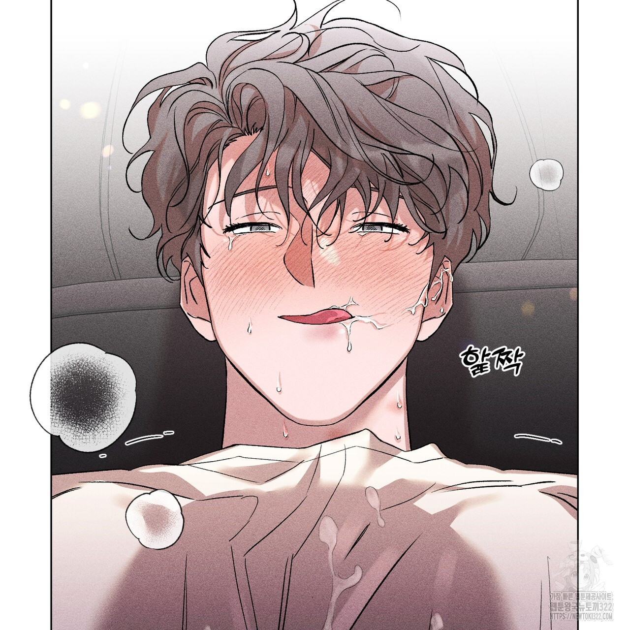 형의 애인 20화 75