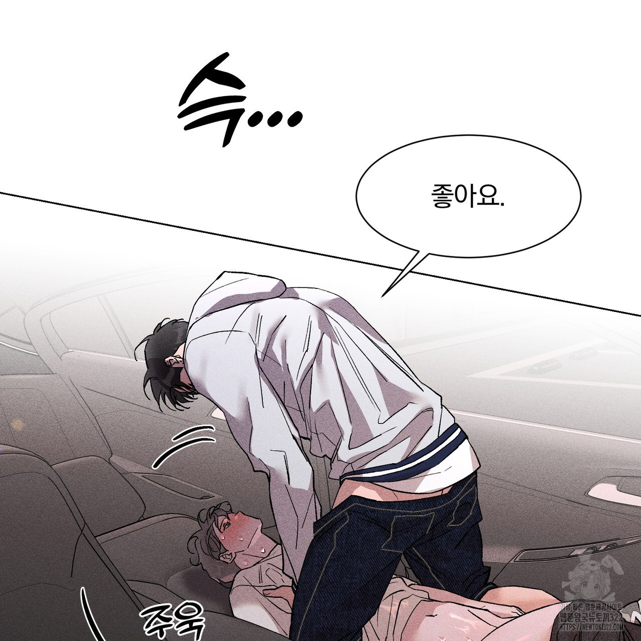 형의 애인 20화 78