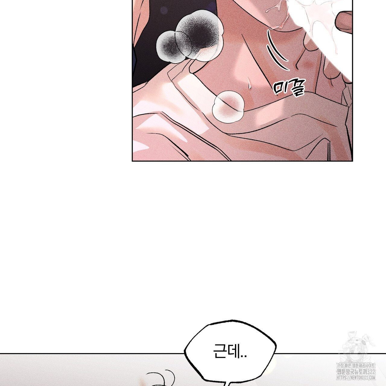형의 애인 20화 82