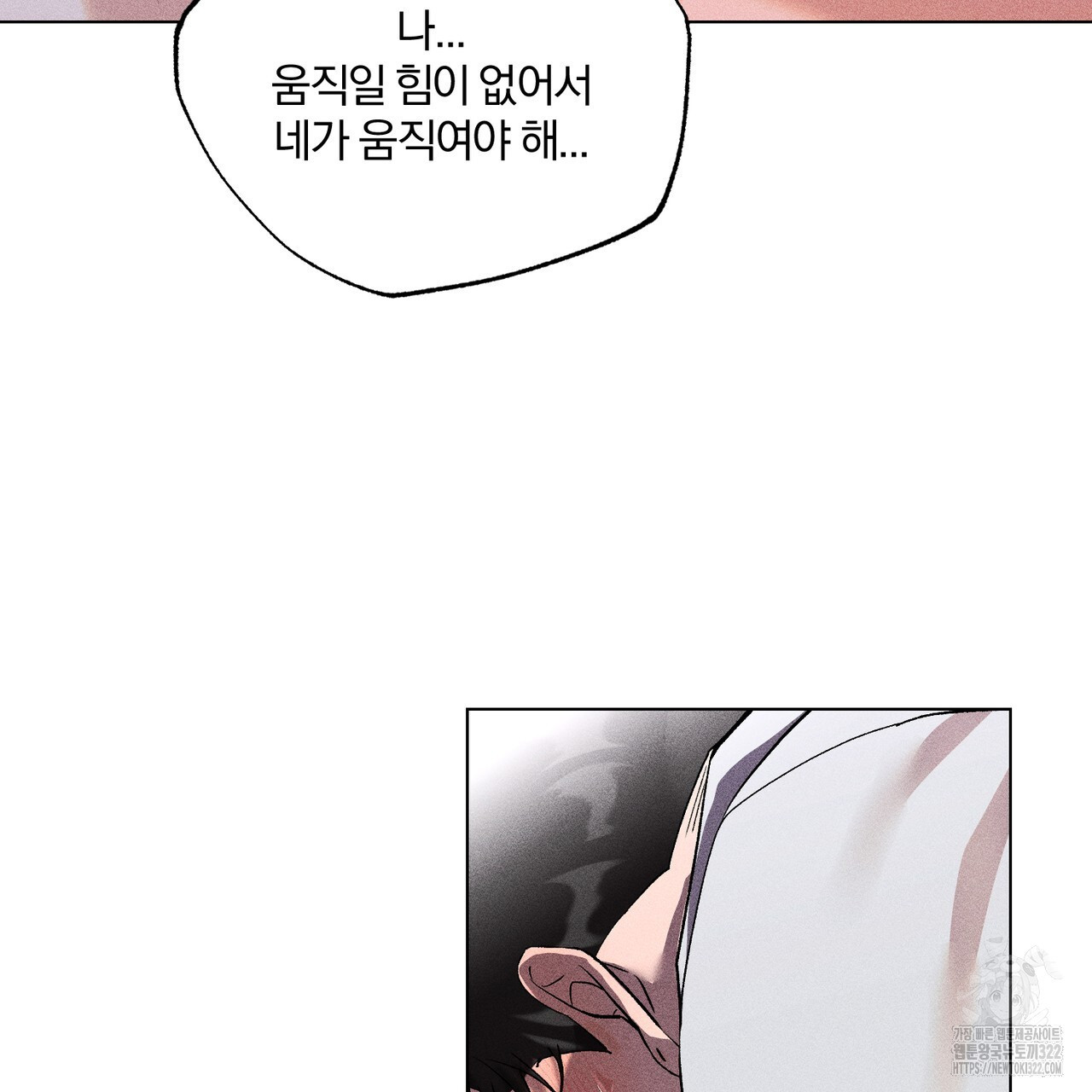 형의 애인 20화 84