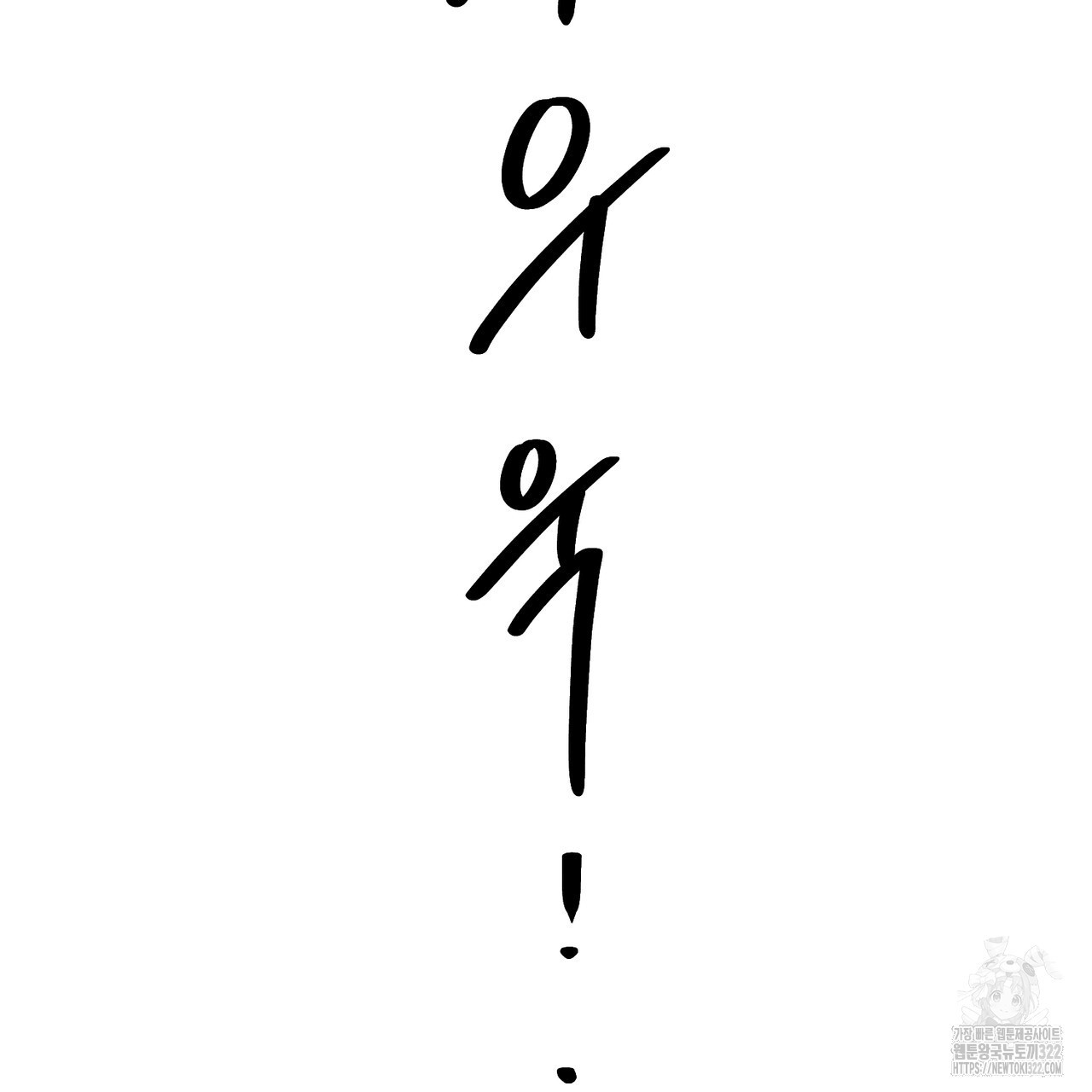 형의 애인 20화 89