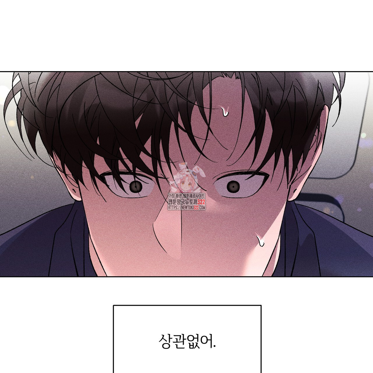 형의 애인 28화 (1부 완결) 1