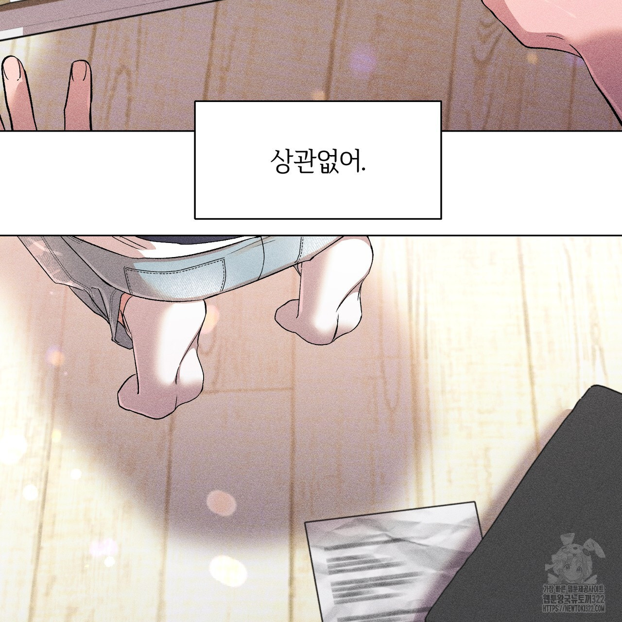 형의 애인 28화 (1부 완결) 3