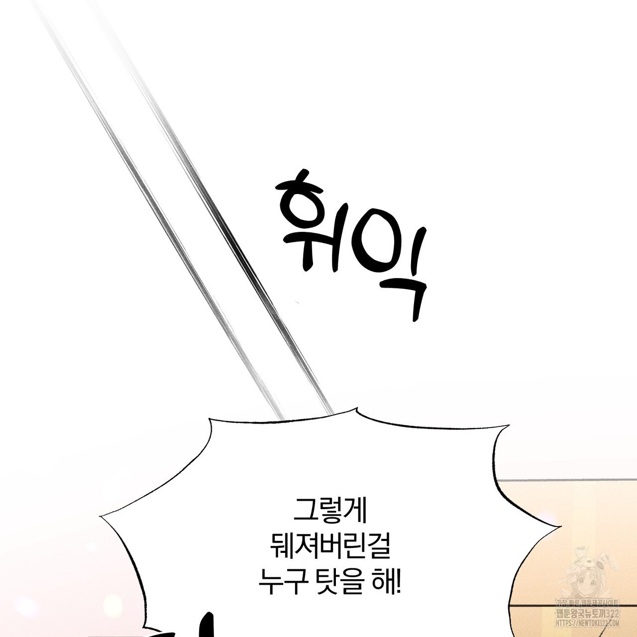 형의 애인 28화 (1부 완결) 6