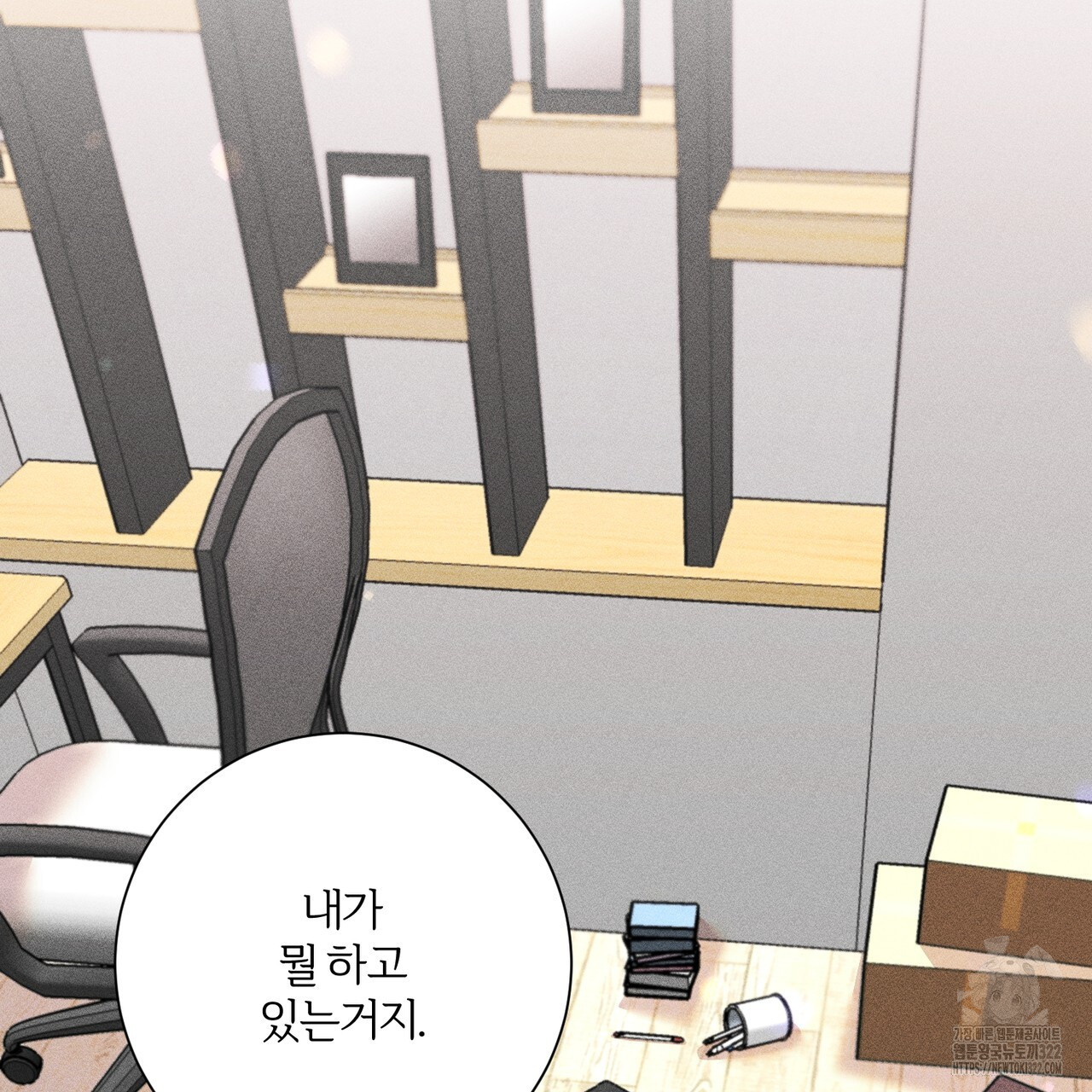 형의 애인 28화 (1부 완결) 12