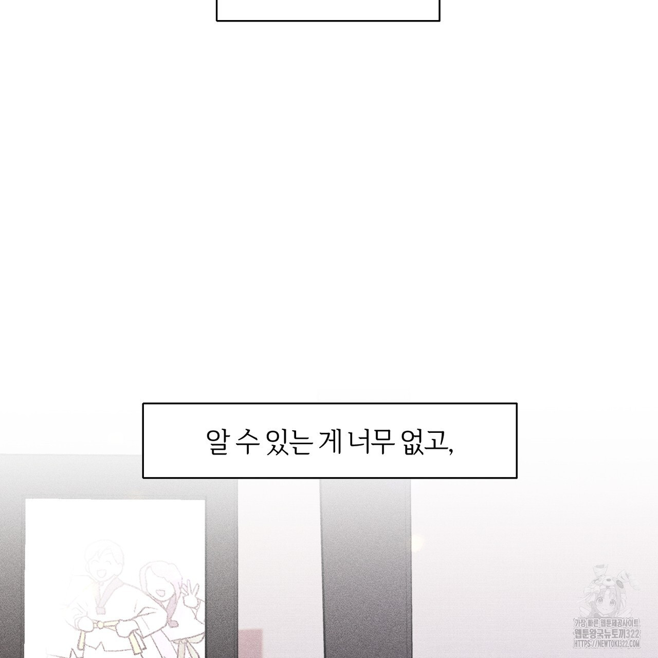 형의 애인 28화 (1부 완결) 16