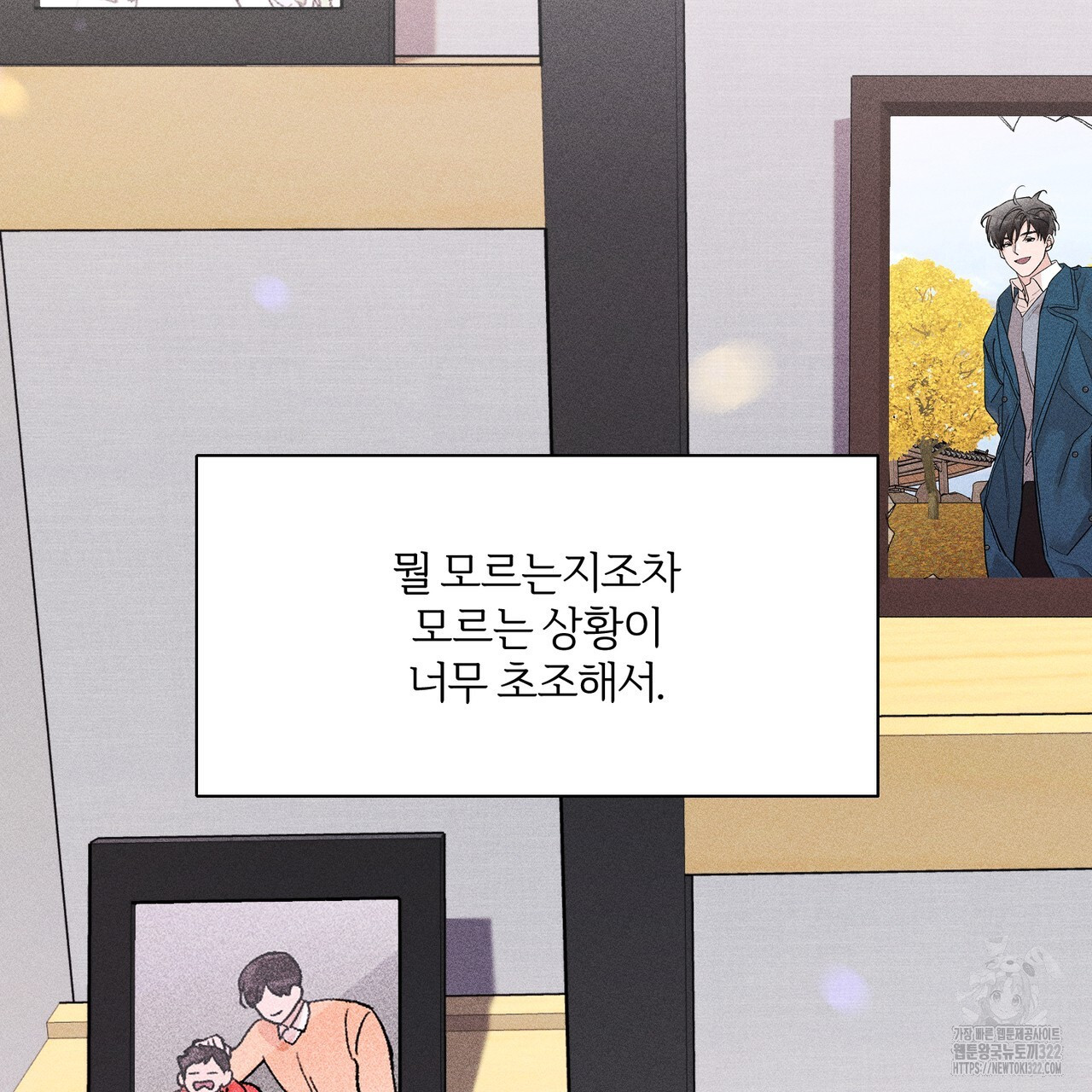 형의 애인 28화 (1부 완결) 17