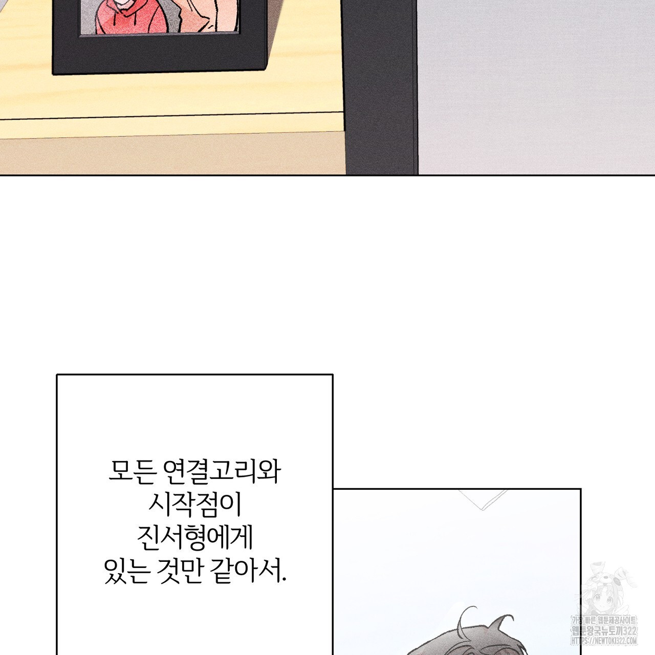 형의 애인 28화 (1부 완결) 18