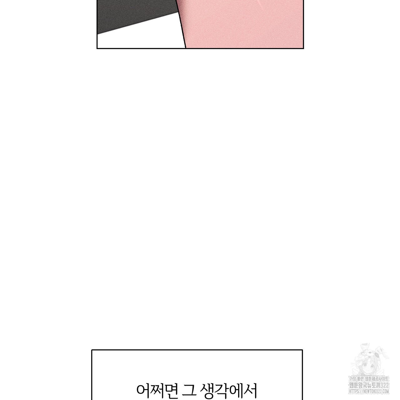 형의 애인 28화 (1부 완결) 22