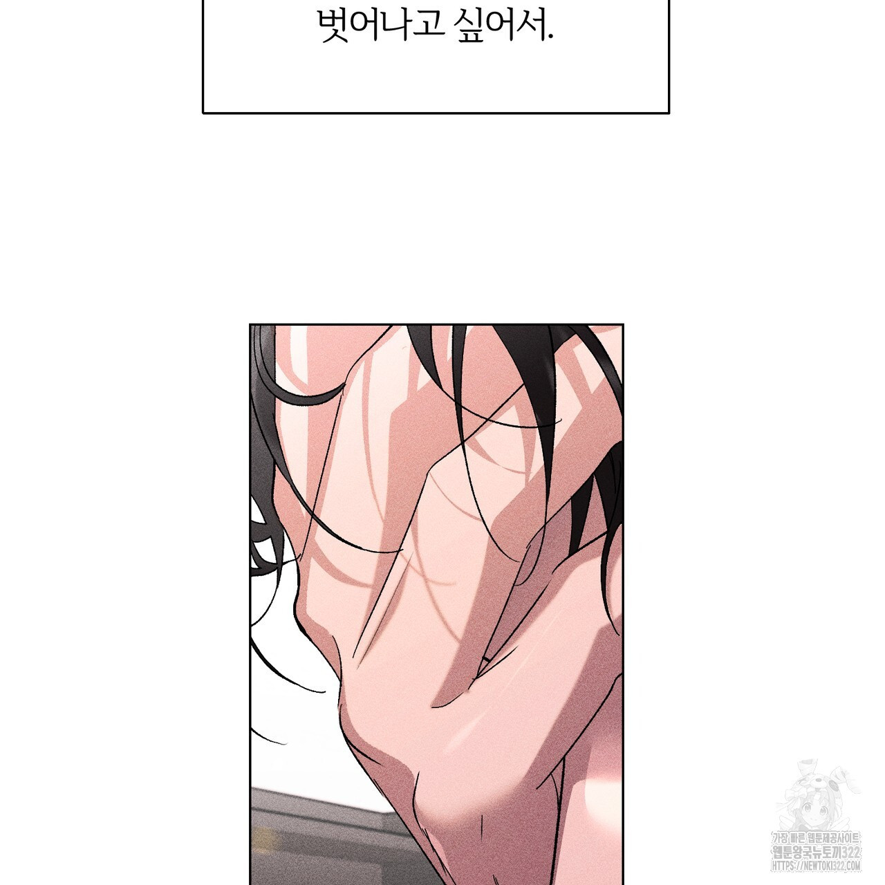 형의 애인 28화 (1부 완결) 23