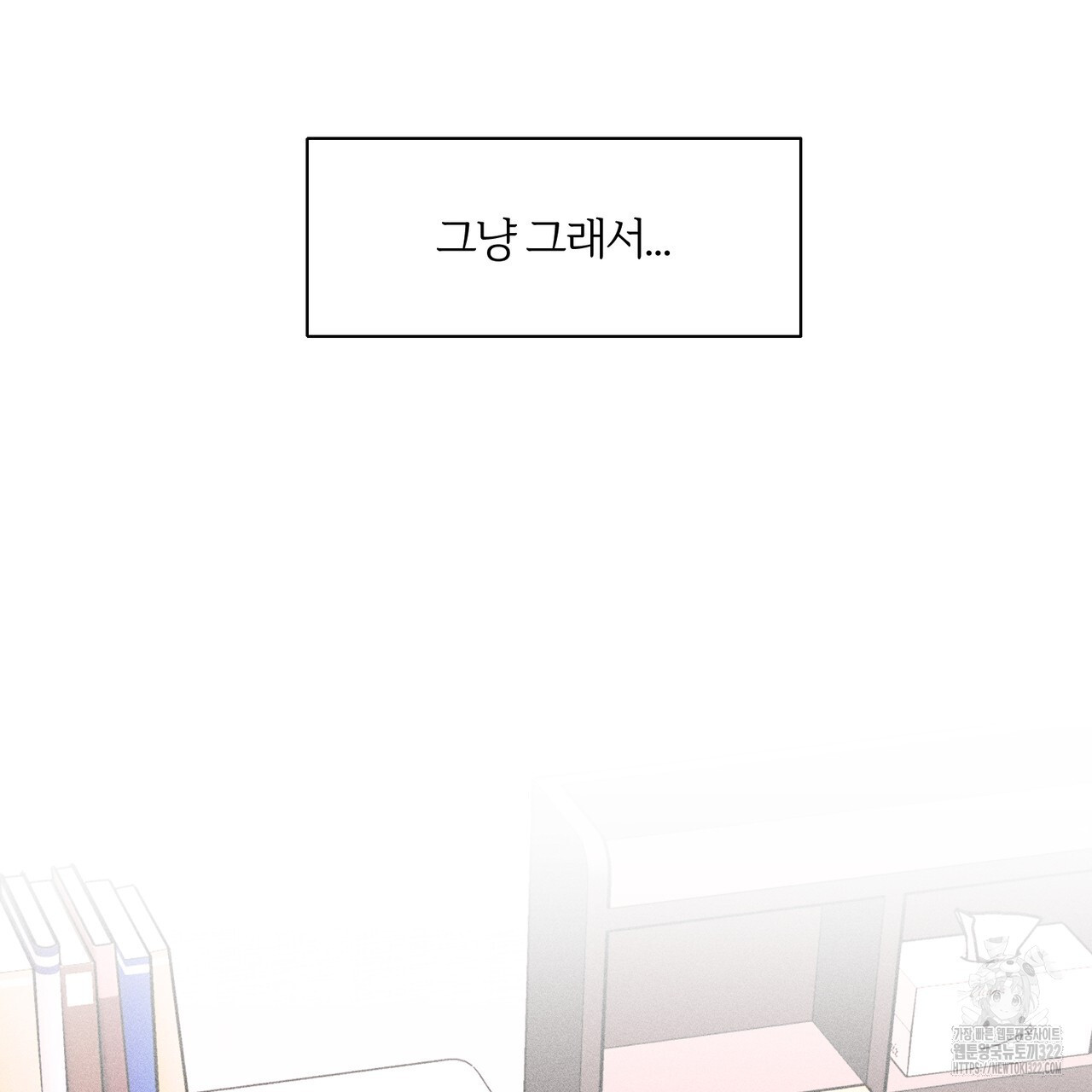 형의 애인 28화 (1부 완결) 25